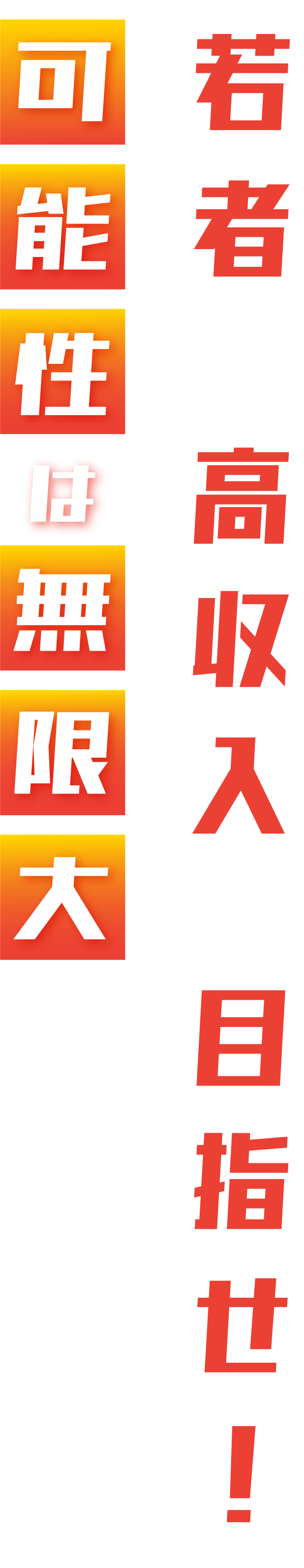 大阪市都島区で活躍中の弊社では現在、荷揚げ作業員を求人中です！未経験から高収入が目指せます！
